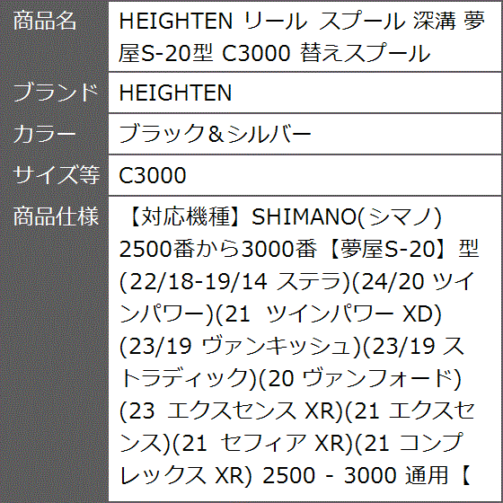 夢屋 スプール ステラの商品一覧 通販 - Yahoo!ショッピング