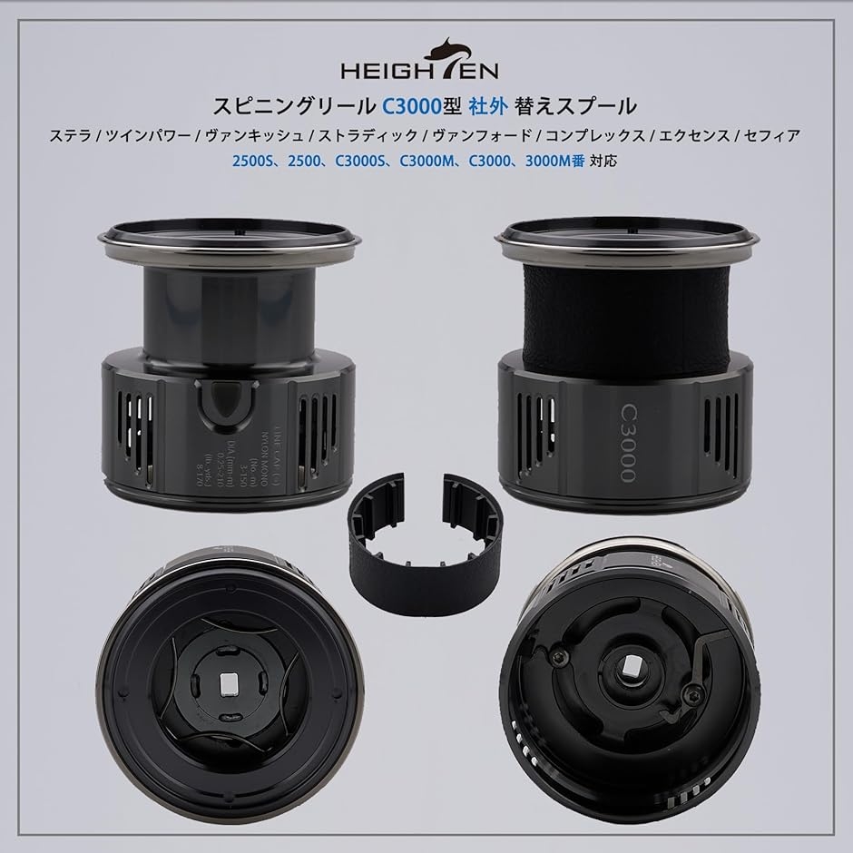 リール スプール 深溝 C3000 替えスプール 対応 53 MDM(ブラック