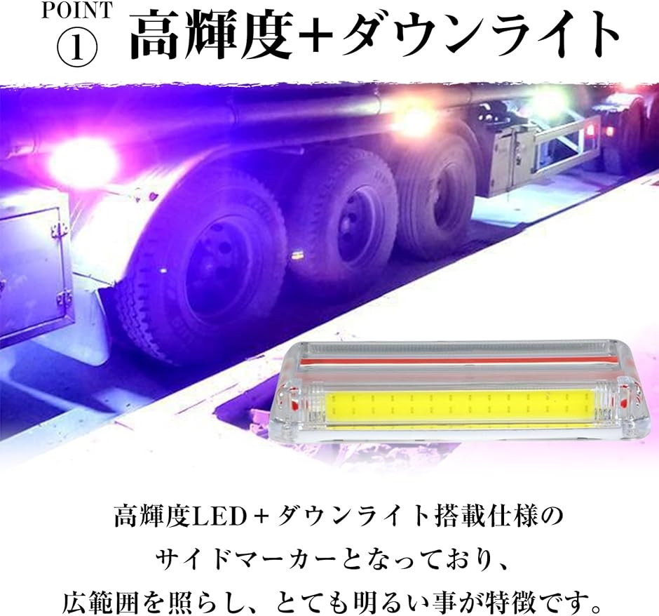 サイドマーカーランプ 24v led トラック用品 トレーラー デコトラ ダウンライト 防水 ボルト ステー 白( ホワイト)｜zebrand-shop｜03