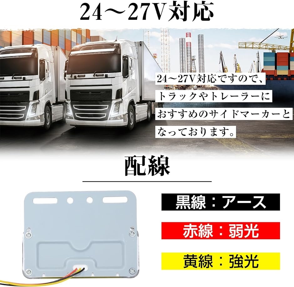 サイドマーカーランプ 24v led トラック用品 トレーラー デコトラ ダウンライト 防水 ボルト ステー 白( ホワイト)｜zebrand-shop｜05