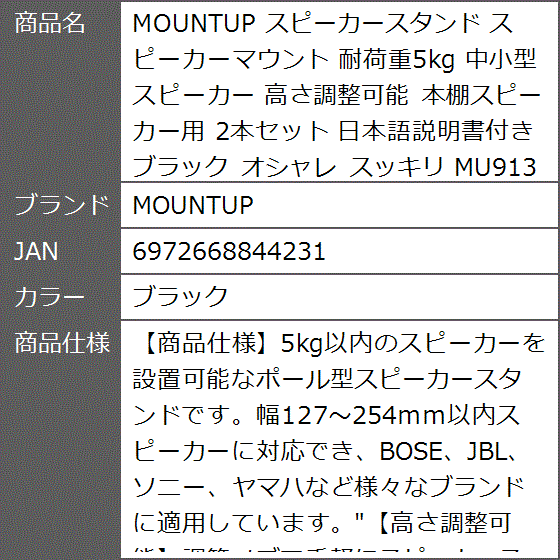 スピーカースタンド スピーカーマウント 耐荷重5kg 中小型スピーカー