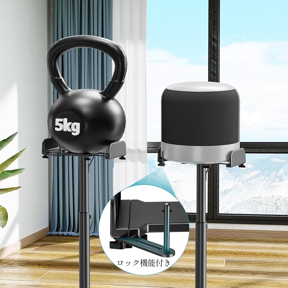 スピーカースタンド スピーカーマウント 耐荷重5kg 中小型