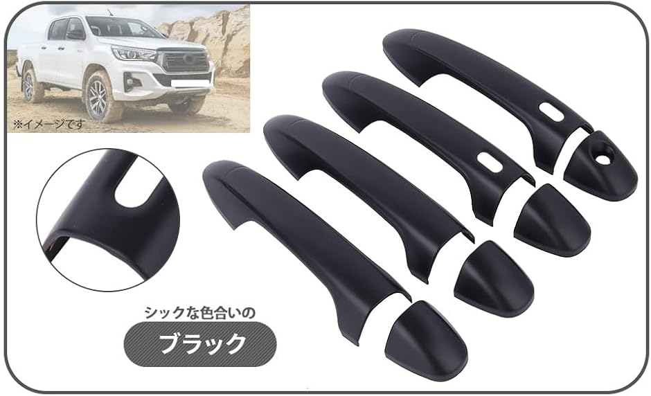 TOYOTA 用 ドアノブ ドアハンドル カバー ハイラックス レボ GUN125