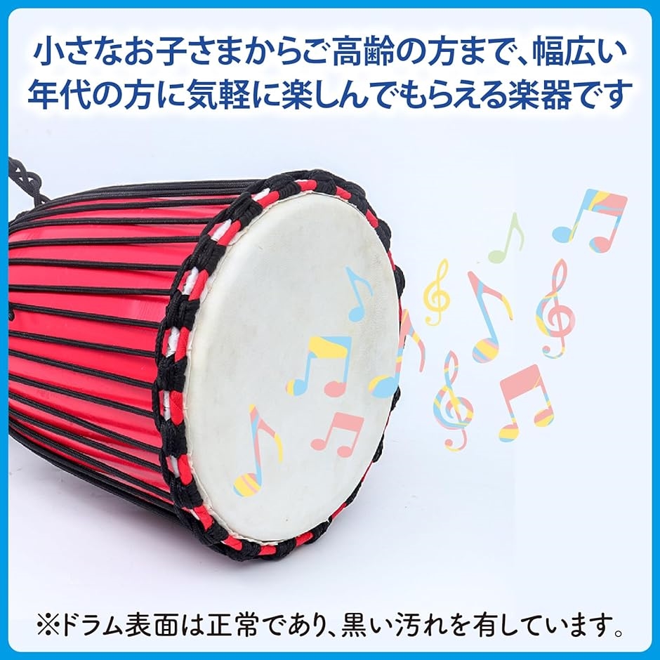 ジャンベ 太鼓 ハンドドラム 民族楽器 マラカス付き パーカッション( 20cm)｜zebrand-shop｜03