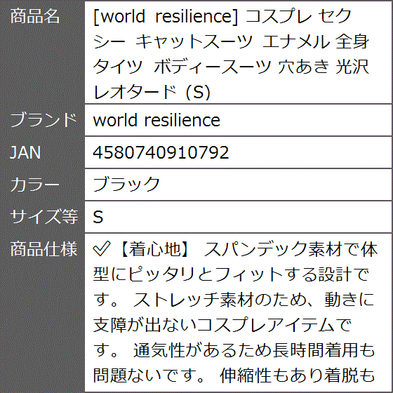 コスプレ セクシー キャットスーツ エナメル 全身タイツ ボディースーツ 穴あき 光沢 レオタード( ブラック,  S)｜zebrand-shop｜06