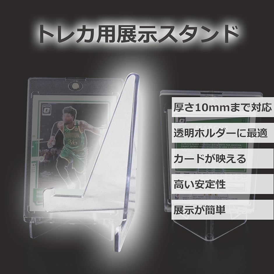 カードスタンド トレカ カードローダー 透明 ディスプレイ 高さ8.6cm 6