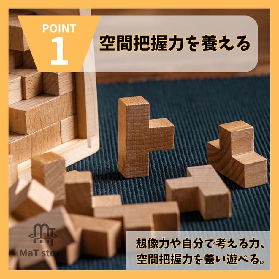 木製パズル 立体 キューブパズル 3D 難しい 脳トレ Ｔ型 54個組み | ブランド登録なし | 02