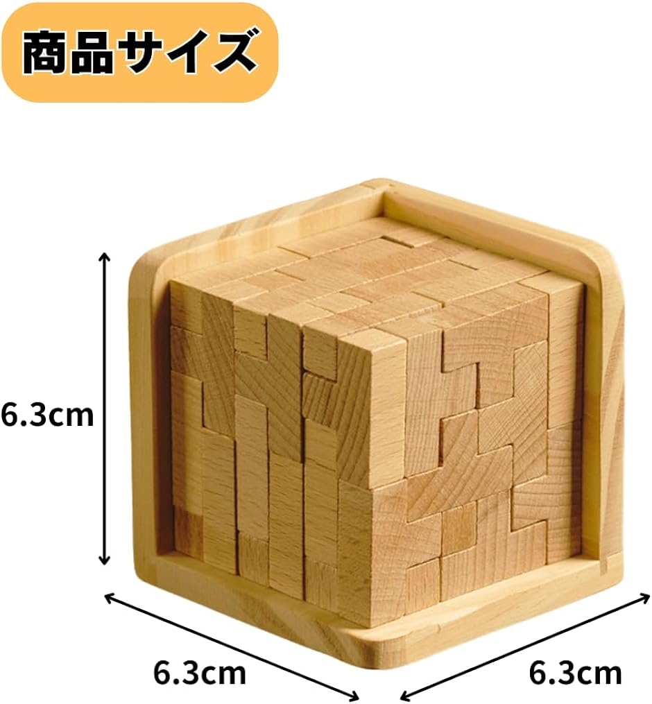 木製パズル 立体 キューブパズル 3D 難しい 脳トレ Ｔ型 54個組み | ブランド登録なし | 05