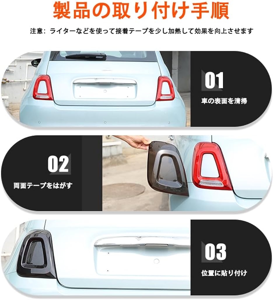 新型 フィアット 500 2016〜2024に適用 テールライトカバー テール 