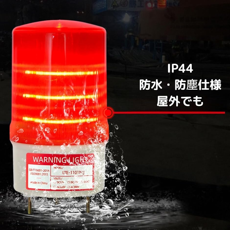 パトランプ 回転灯 LED 100V 取付金具 付き 4色 看板 警告灯 クレーン( レッド) :2B9FF3CR5J:ゼブランドショップ ...