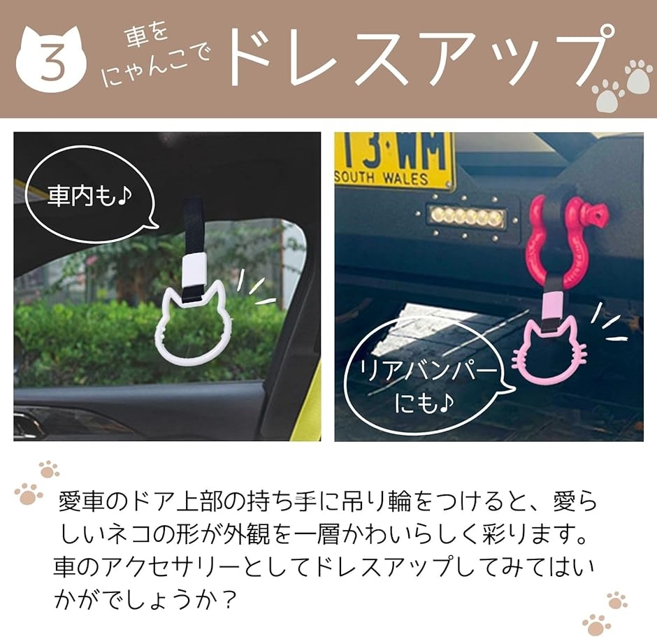 吊り革 ネコ型 猫 吊り輪 吊革 つり革 内装 車 アクセサリー ドレス