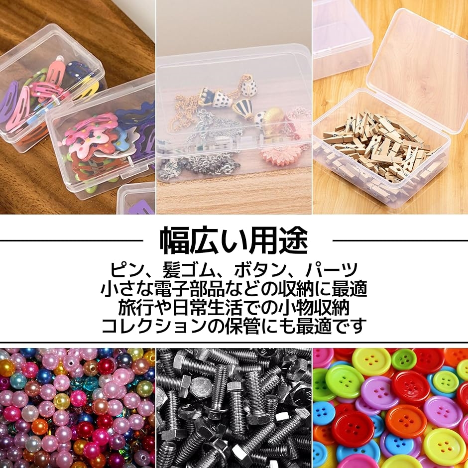 クリアケース プラスチック パーツケース 小物 収納 蓋付き 長方形