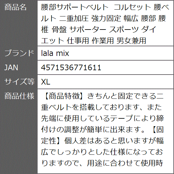 腰部サポートベルト コルセット 腰ベルト 二重加圧 強力固定 幅広 腰椎 骨盤 サポーター スポーツ ダイエット 仕事用( XL)｜zebrand-shop｜08