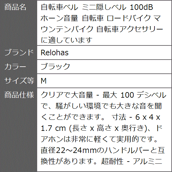 自転車ベル ミニ隠しベル 100dB ホーン音量 ロードバイク マウンテンバイク 自転車アクセサリーに適しています( ブラック,  M)｜zebrand-shop｜05