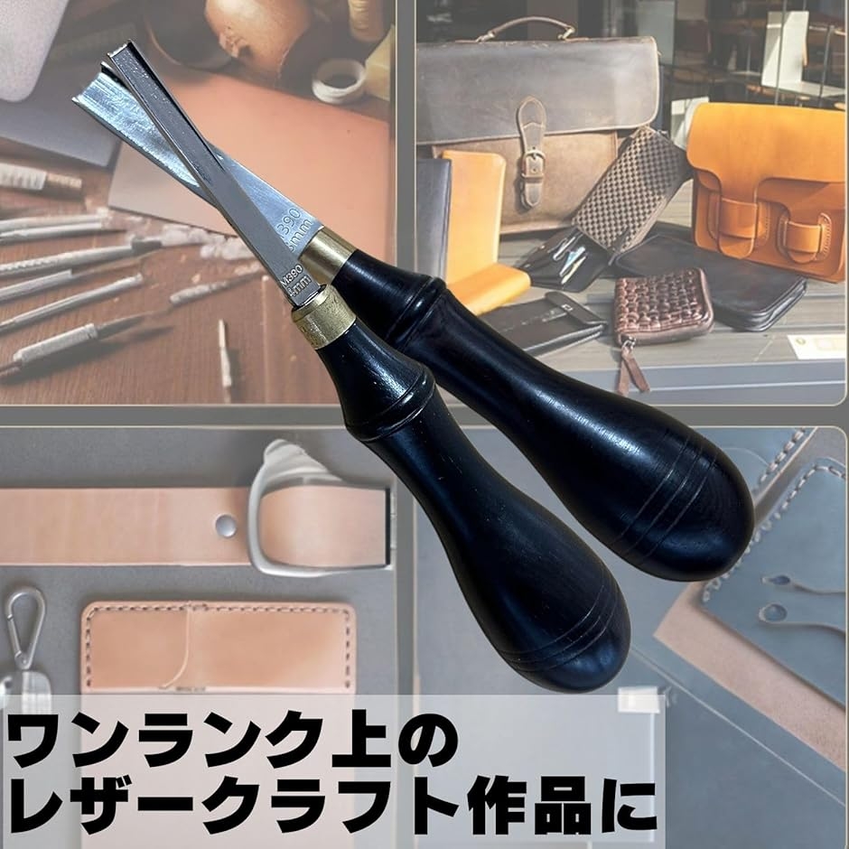 フレンチエッジャー レザークラフト 革漉き ヘリ落とし 黒壇 高速鋼