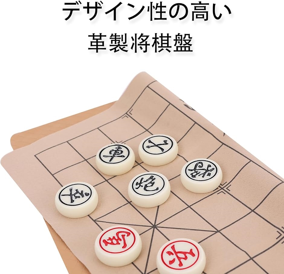アタッシュケースタイプの中国将棋・象棋セット K