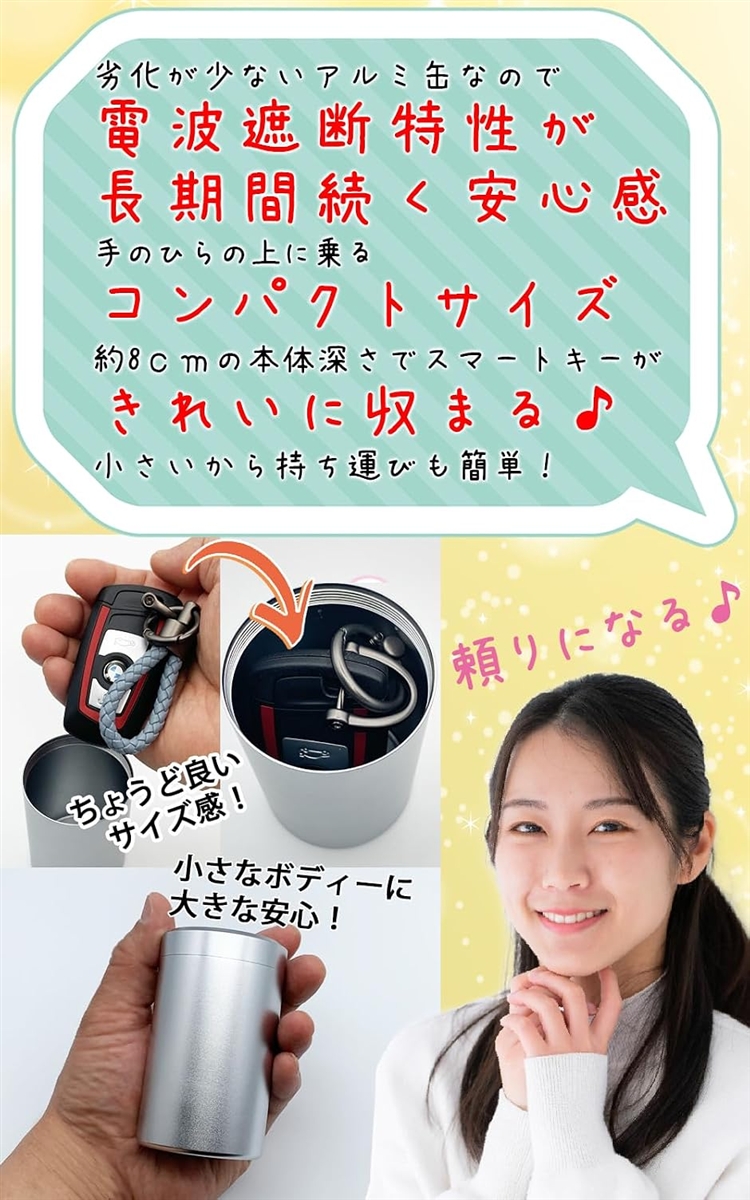 リレーアタック防止 缶 電波遮断ケース 小型 ...の詳細画像4