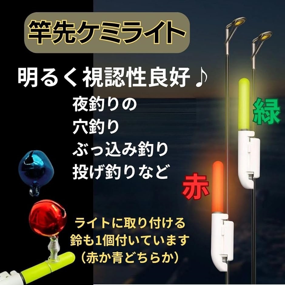 D.Stomo 竿先ライト アタリ鈴1個付き 釣竿ライト 穂先ライト グリーン レッド センサーライト 超高輝度LED 防水( 赤4本)｜zebrand-shop｜02