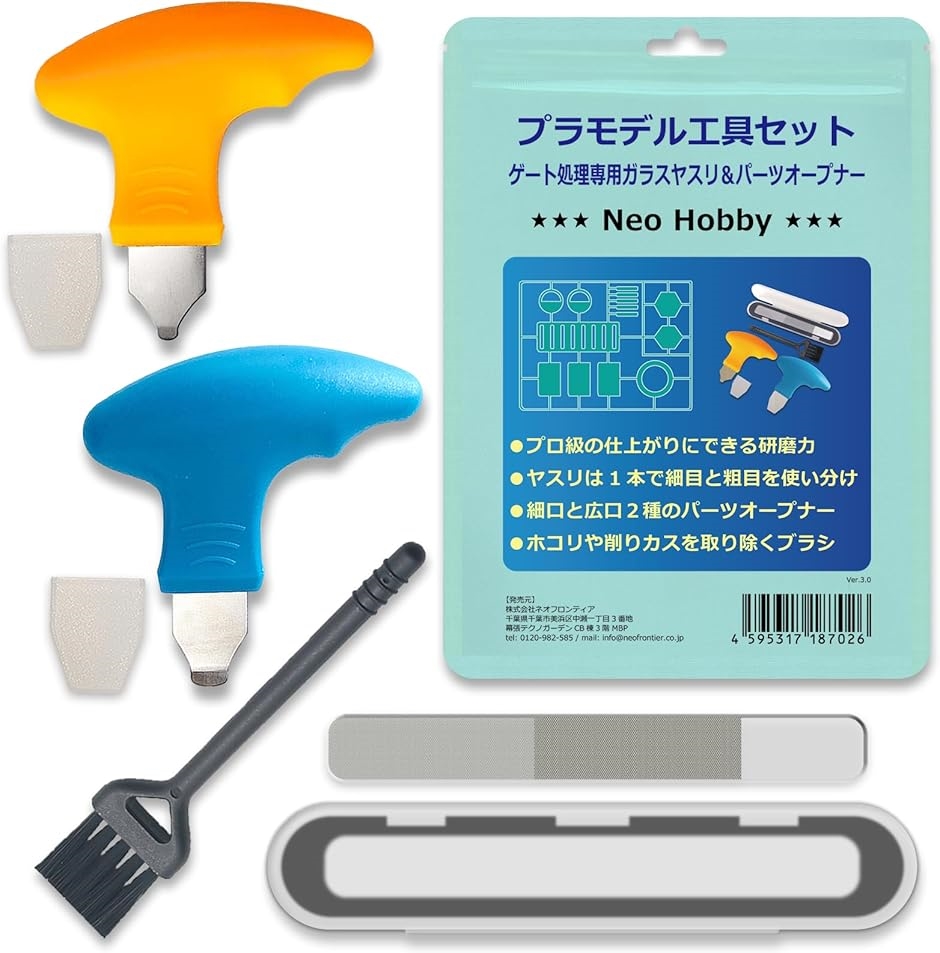 プラモデル ガンプラ ヤスリ ガラスヤスリ 工具 工具セット パーツ