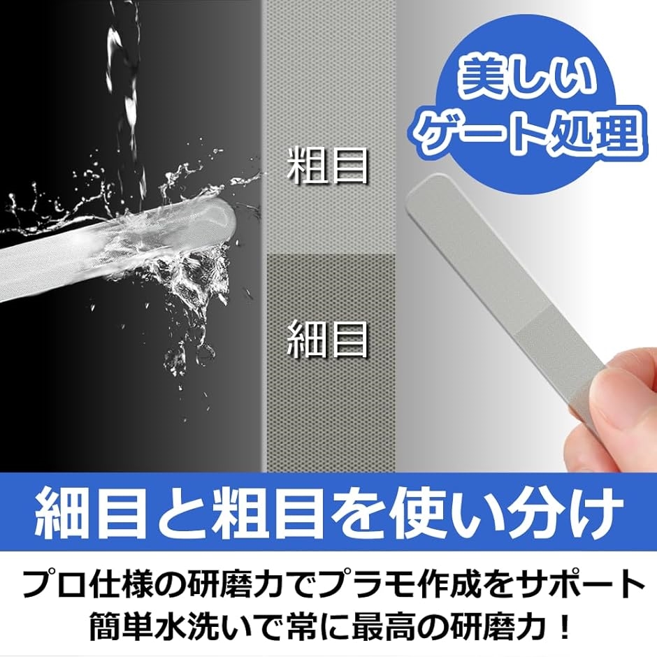 プラモデル ガンプラ ヤスリ ガラスヤスリ 工具 工具セット パーツ