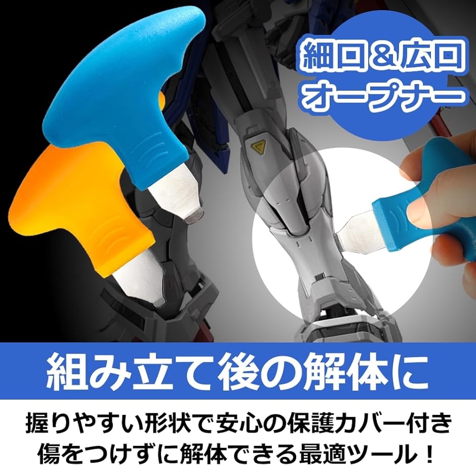 プラモデル ガンプラ ヤスリ ガラスヤスリ 工具 工具セット パーツ