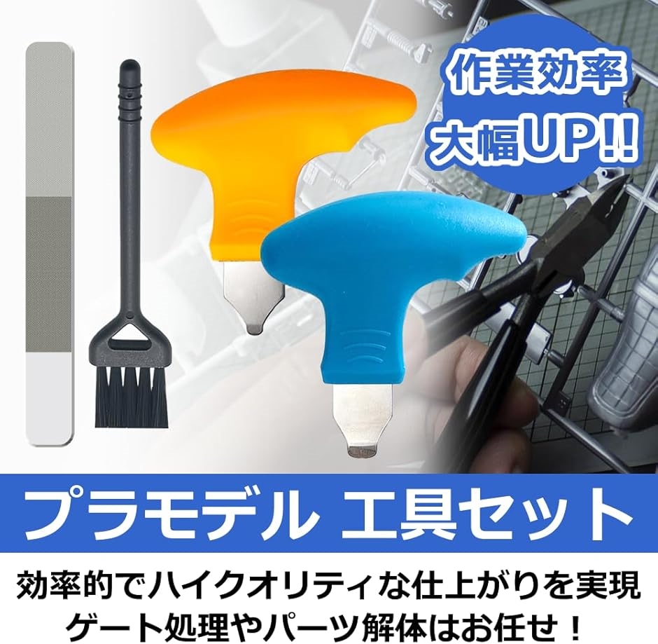 プラモデル ガンプラ ヤスリ ガラスヤスリ 工具 工具セット パーツ