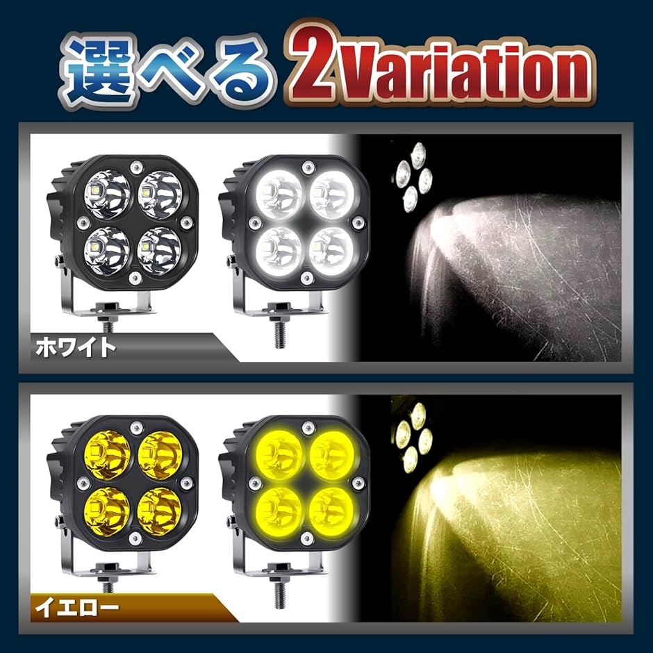 LED ワークライト 12V 24V 40W 作業灯 補助灯 投光器 車幅灯 タイヤ灯