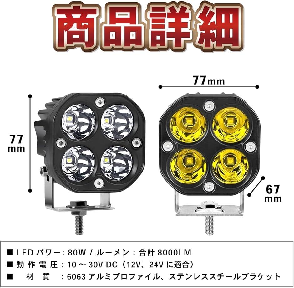 LED ワークライト 12V 24V 40W 作業灯 補助灯 投光器 車幅灯 タイヤ灯