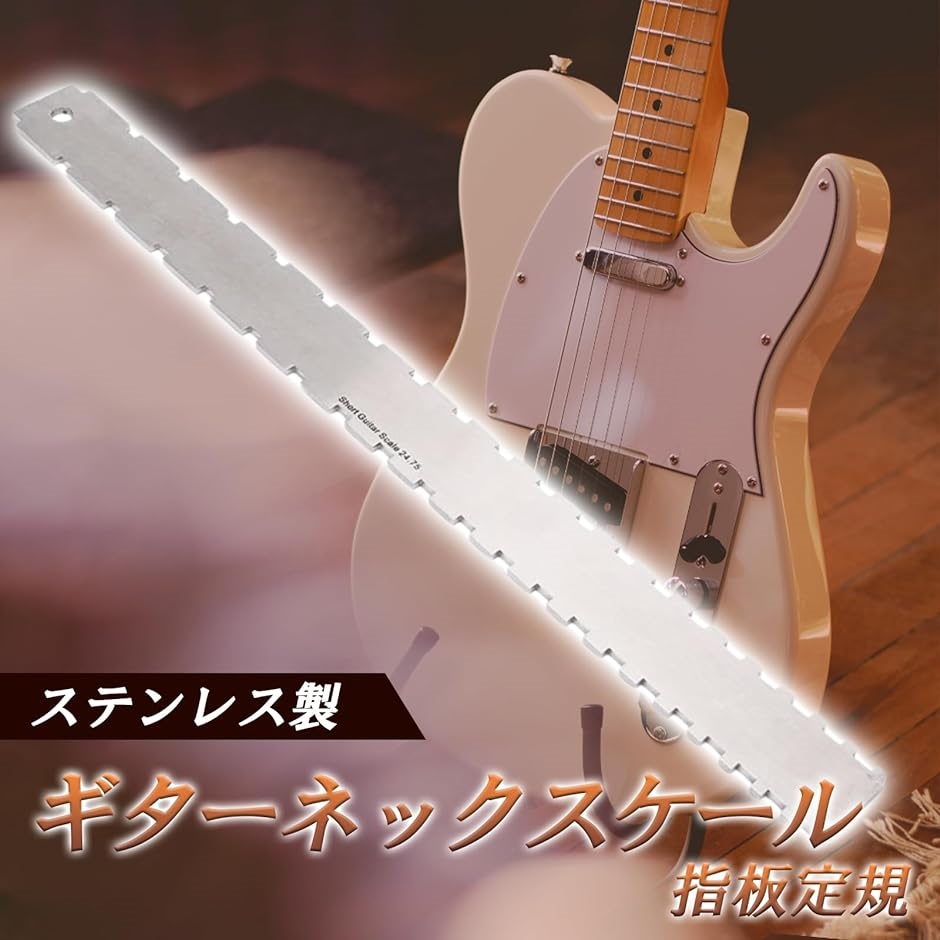 ギターネック ストレートエッジ ノッチ付き 実用的 指板定規 測定定規 耐久性 防錆 デュアルスケール( 単品)｜zebrand-shop｜02
