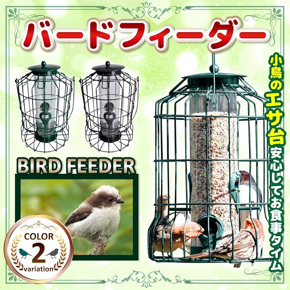 ☆ UTST バードフィーダー 屋外 鳥 餌入れ 鳥エサ 鳥 緑＋黒M 486 ☆ UTST バードフィーダー 屋外 鳥 餌入れ 鳥エサ 鳥 緑＋黒M 486の