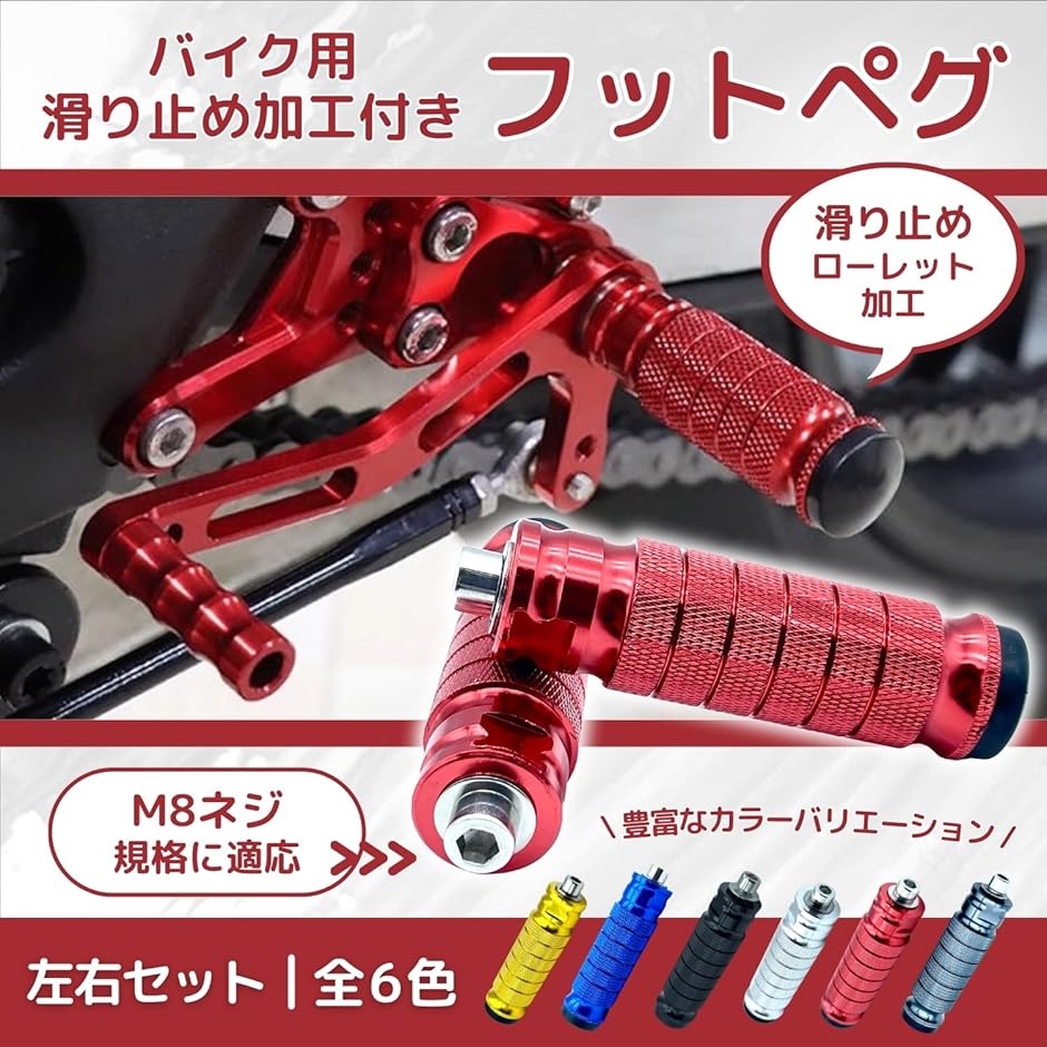 互換品】 フットペグ バイク ペダル ステップ オートバイ パーツ