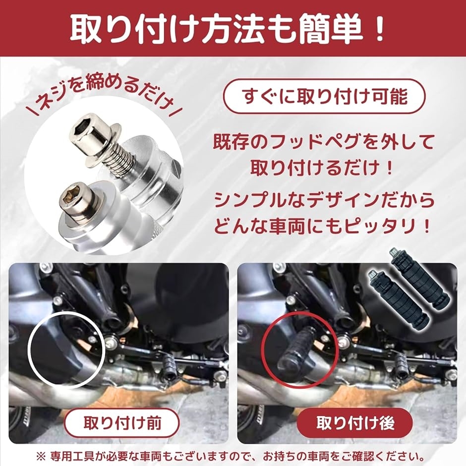 専用品① 互換品】 フットペグ バイク ペダル ステップ オートバイ パーツ