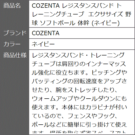 レジスタンスバンド トレーニングチューブ エクササイズ 野球 ソフトボール 体幹( ネイビー)｜zebrand-shop｜07