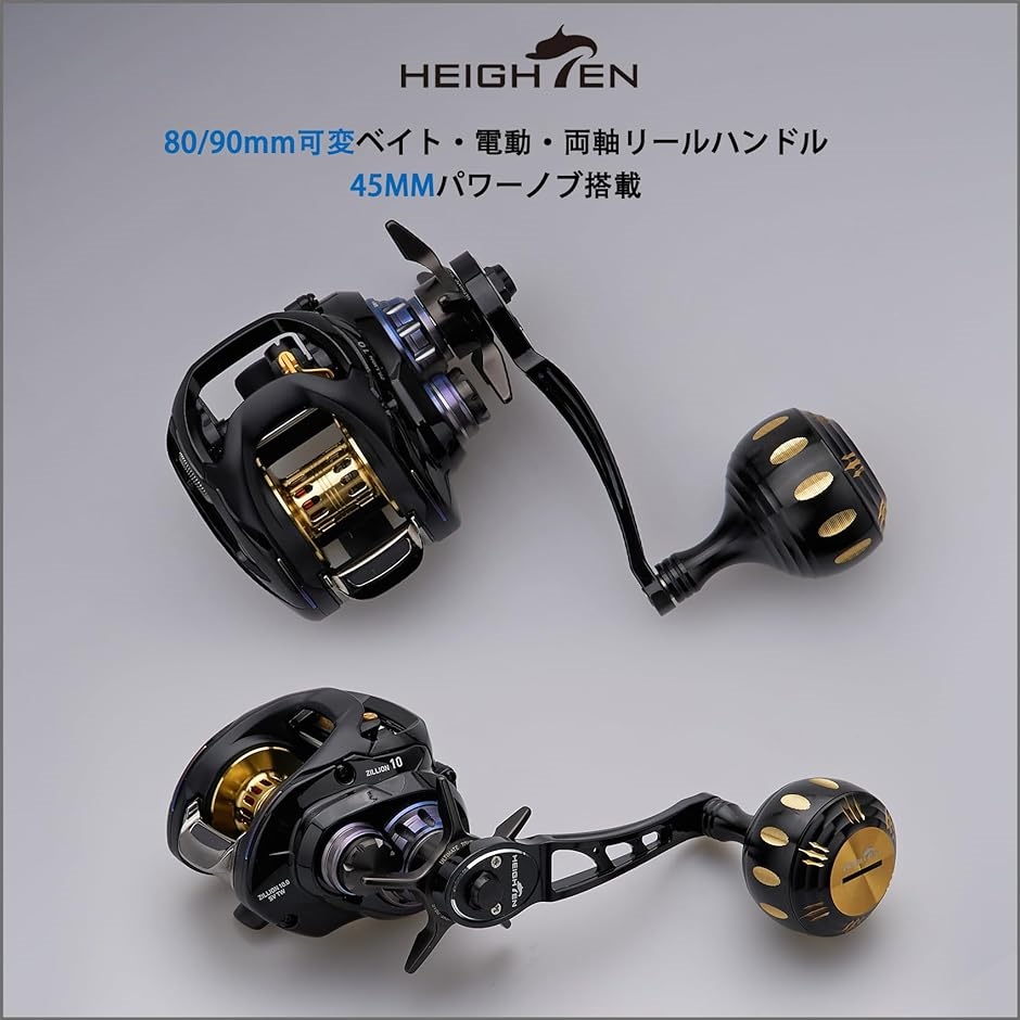 80/90mm リール ハンドル 45mm ハンドルノブ シマノ SHIMANO アブ( ブラック＆浅ゴールド,  80/90mm可変) | ブランド登録なし | 01