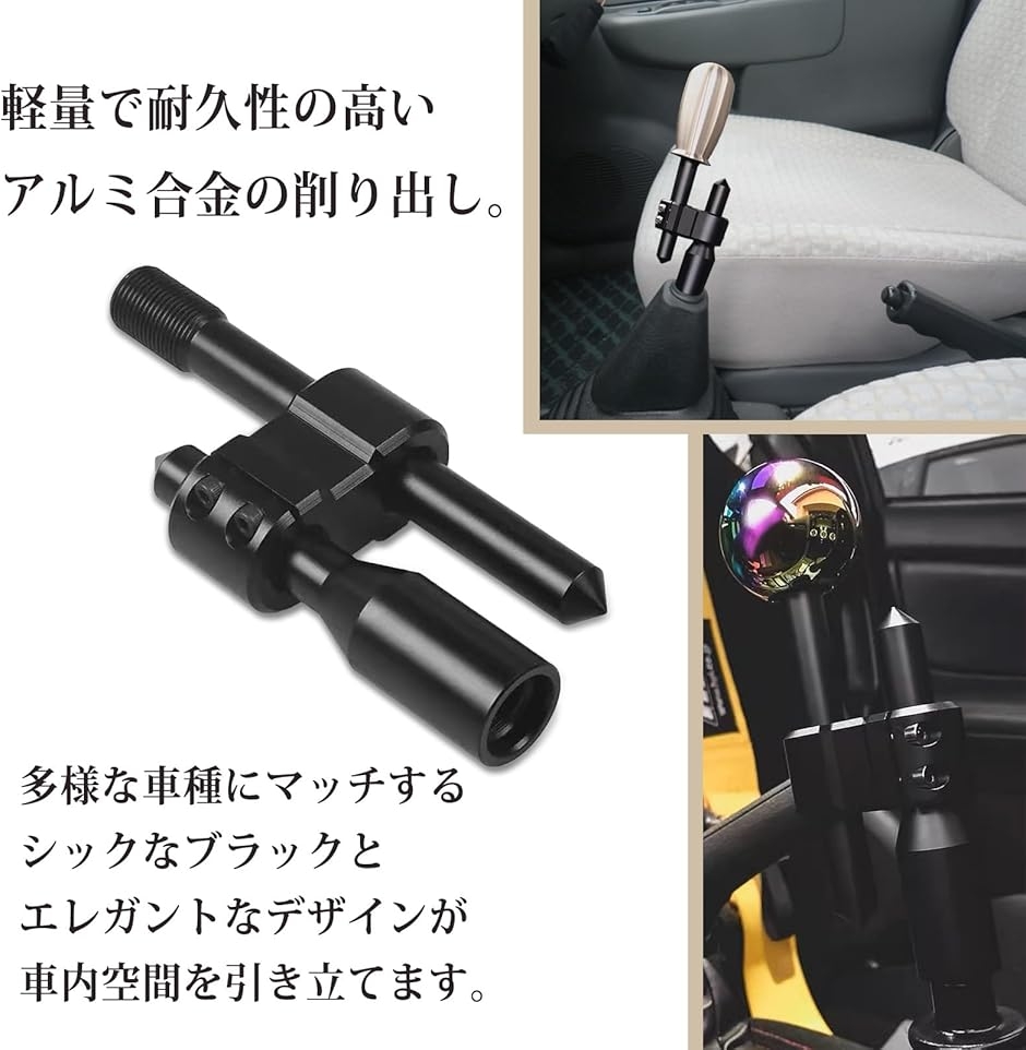 GENE BERG T字型シフトノブ 黒　最終値下げ シフトノブ 延長 エクステンション 汎用 変換 アダプター 曲げ 高さ