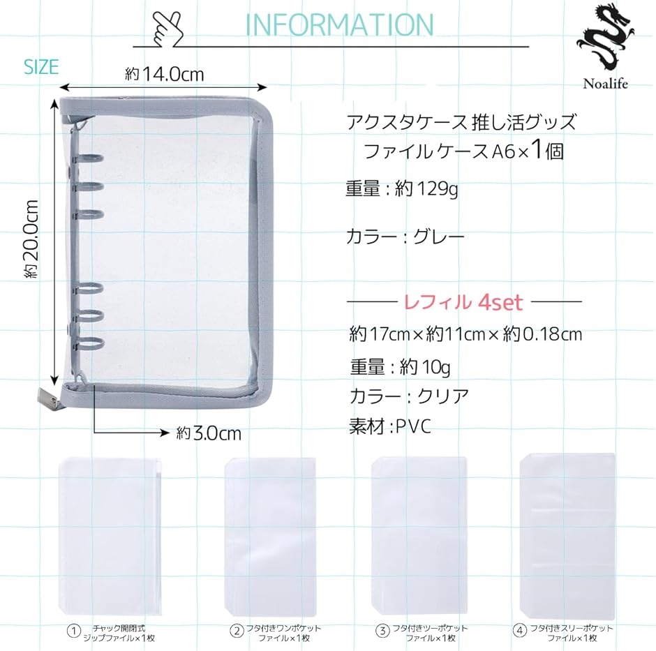 アクスタケース 推し活グッズ 収納 持ち運び ファイル 6リング