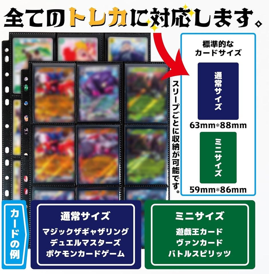 トレカ リフィル カードファイル 2穴・3穴・4穴対応 片面9ポケット