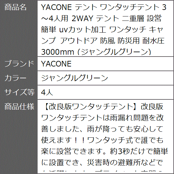 テント ワンタッチテント 3〜4人用 2WAY 二重層 設営簡単 uvカット加工 キャンプ アウトドア( ジャングルグリーン,  4人)｜zebrand-shop｜07