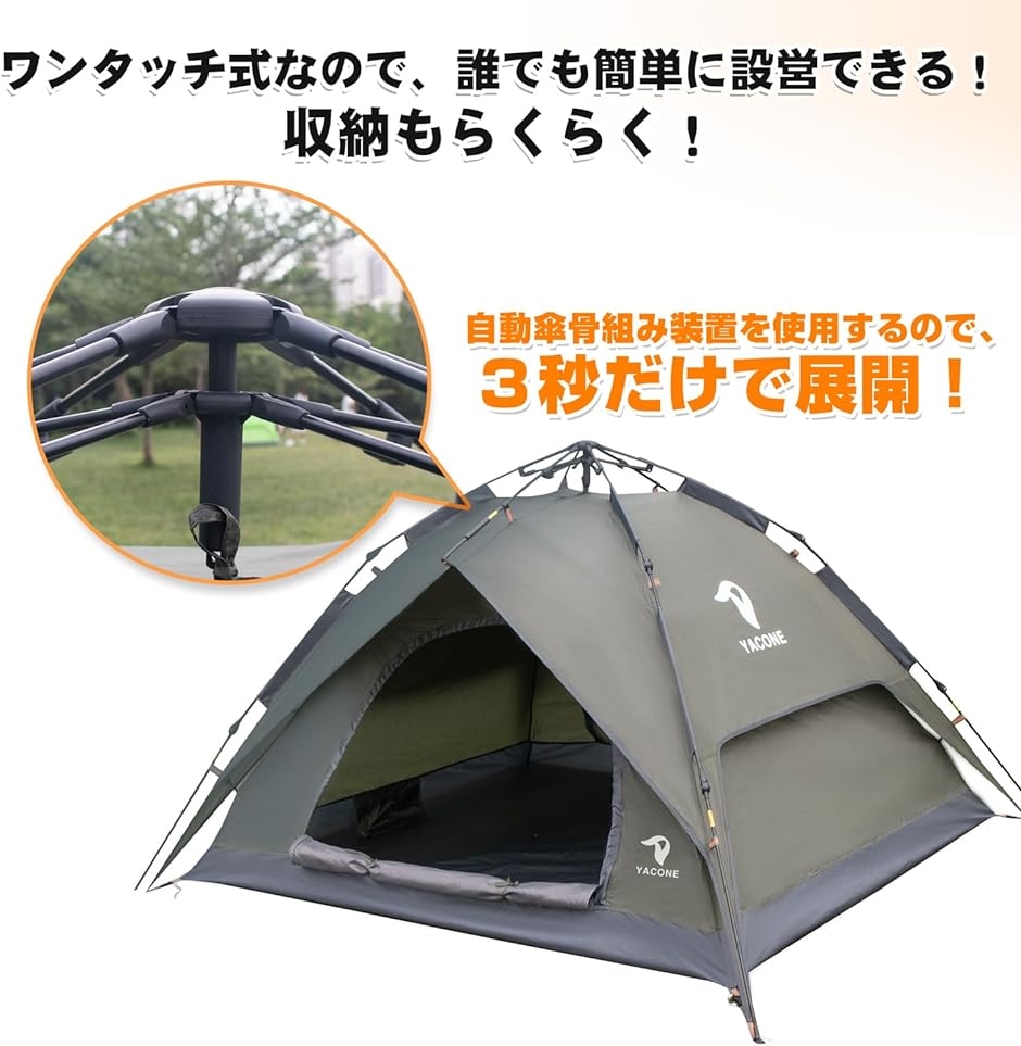 テント ワンタッチテント 3〜4人用 2WAY 二重層 設営簡単 uvカット加工 キャンプ アウトドア( ジャングルグリーン,  4人)｜zebrand-shop｜04