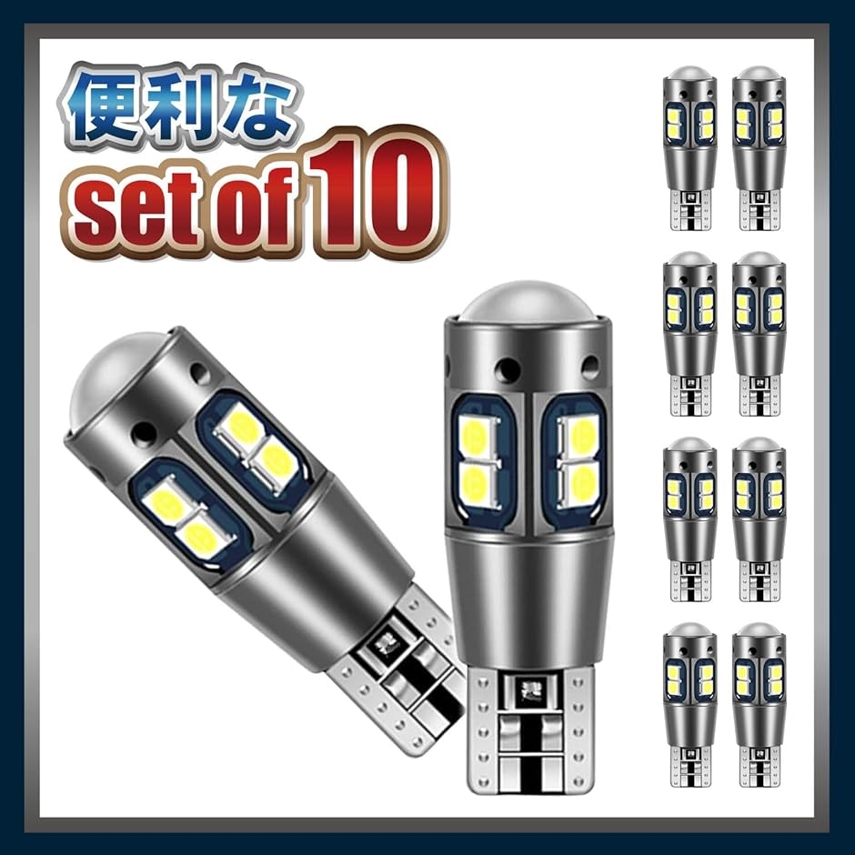 T10 LED ポジションランプ T16 バックランプ ルームランプ バルブ 爆光 12V 24V キャンセラー 内蔵( ホワイト)｜zebrand-shop｜05