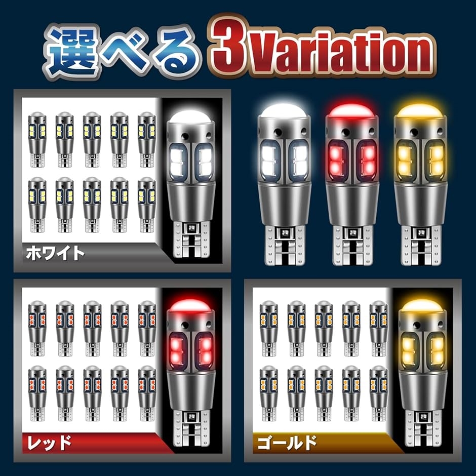 T10 LED ポジションランプ T16 バックランプ ルームランプ バルブ 爆光 12V 24V キャンセラー 内蔵( ホワイト)｜zebrand-shop｜07