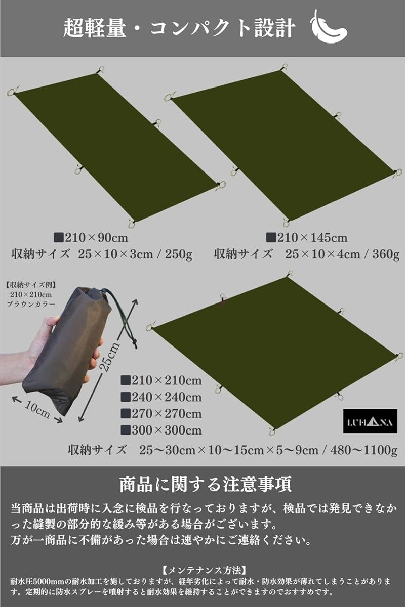 日本ブランド グランドシート テントシート 耐水圧5000mm レジャー