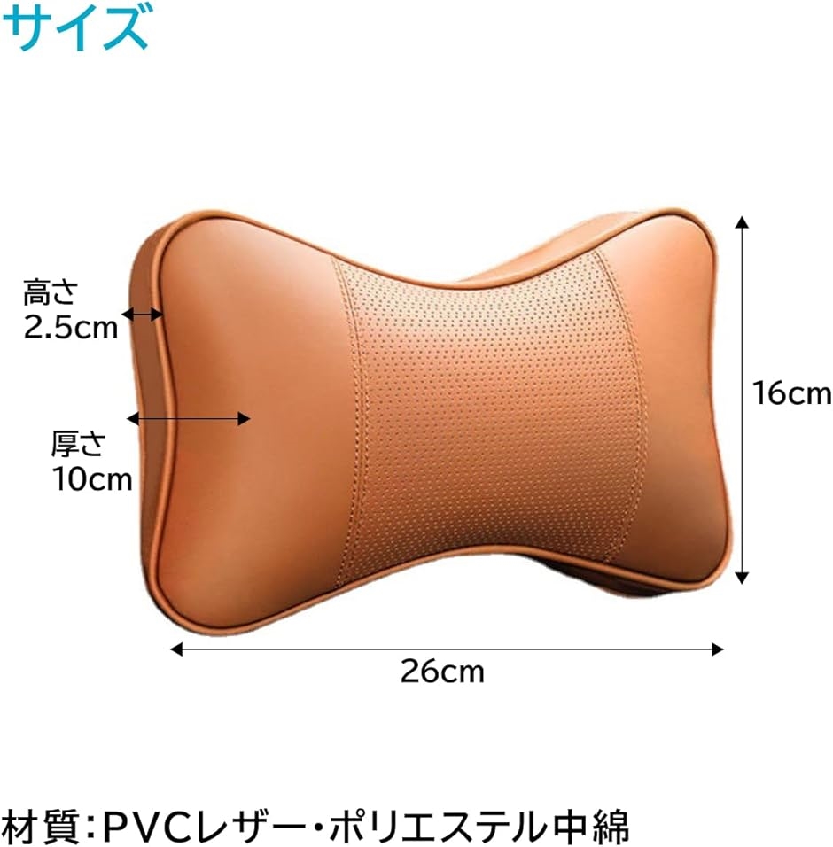 車 ヘッドレスト ネックパッド 枕 衝撃吸収 PVC 疲労軽減 2個セット