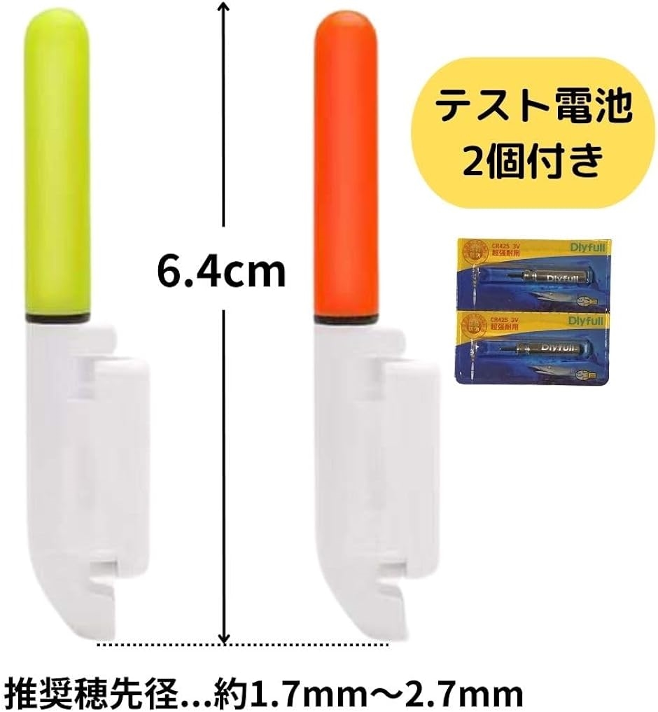 D.Stomo 竿先ライト テスト電池付き CR425 釣竿ライト 穂先ライト グリーン レッド 防水( センサー付きライト4本)｜zebrand-shop｜06
