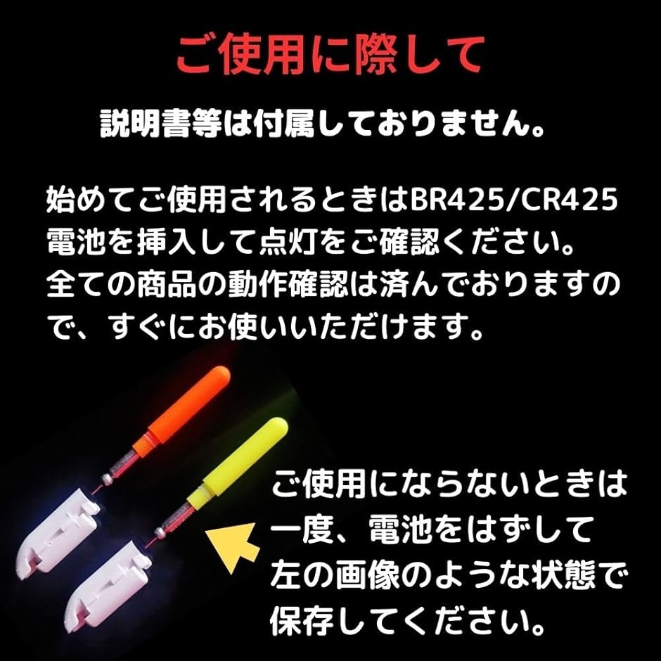 D.Stomo 竿先ライト テスト電池付き CR425 釣竿ライト 穂先ライト グリーン レッド 防水( センサー付きライト4本)｜zebrand-shop｜07