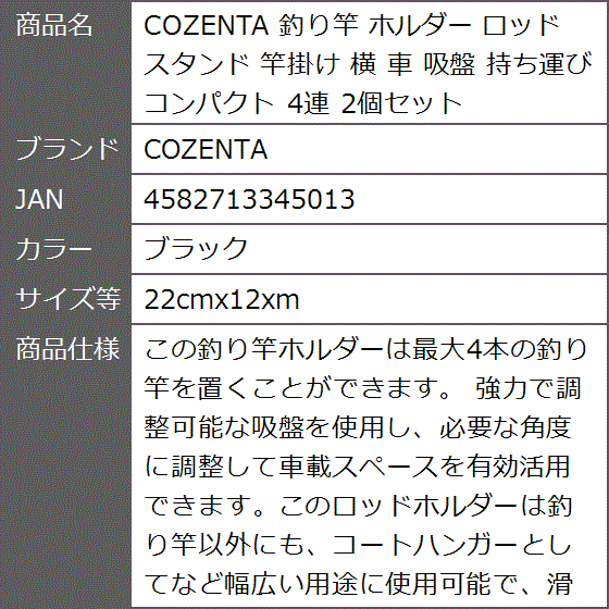 釣り竿 ホルダー ロッド スタンド 竿掛け 横 車 吸盤 持ち運び コンパクト 4連 2個セット( ブラック,  22cmx12xm)｜zebrand-shop｜07