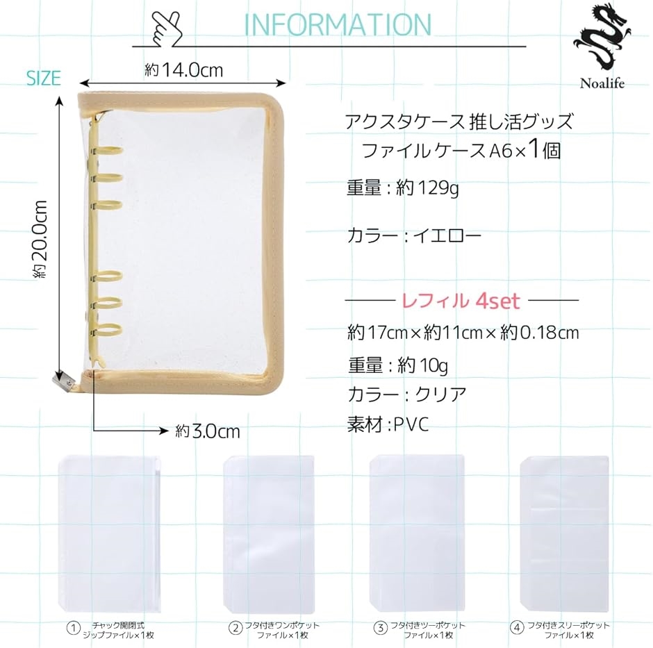 アクスタケース 推し活グッズ 収納 持ち運び ファイル 6リング