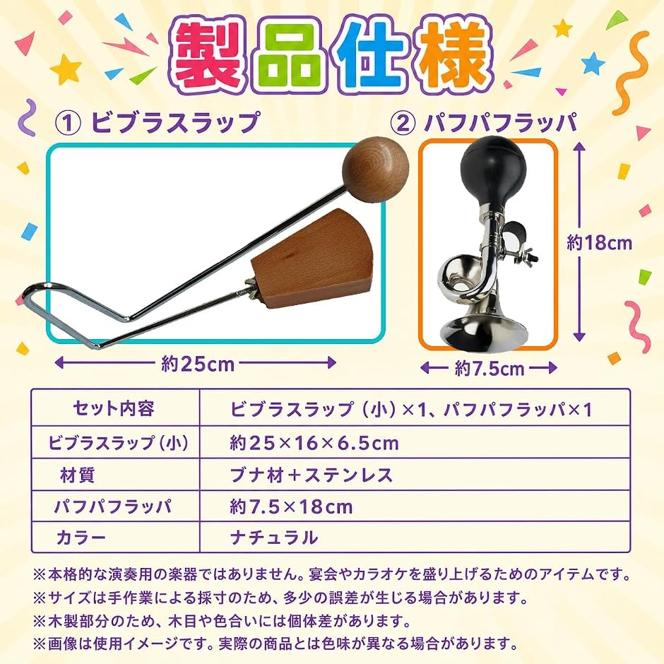 ビブラスラップ パフパフラッパ 効果音 楽器 パーティー ノイズ楽器