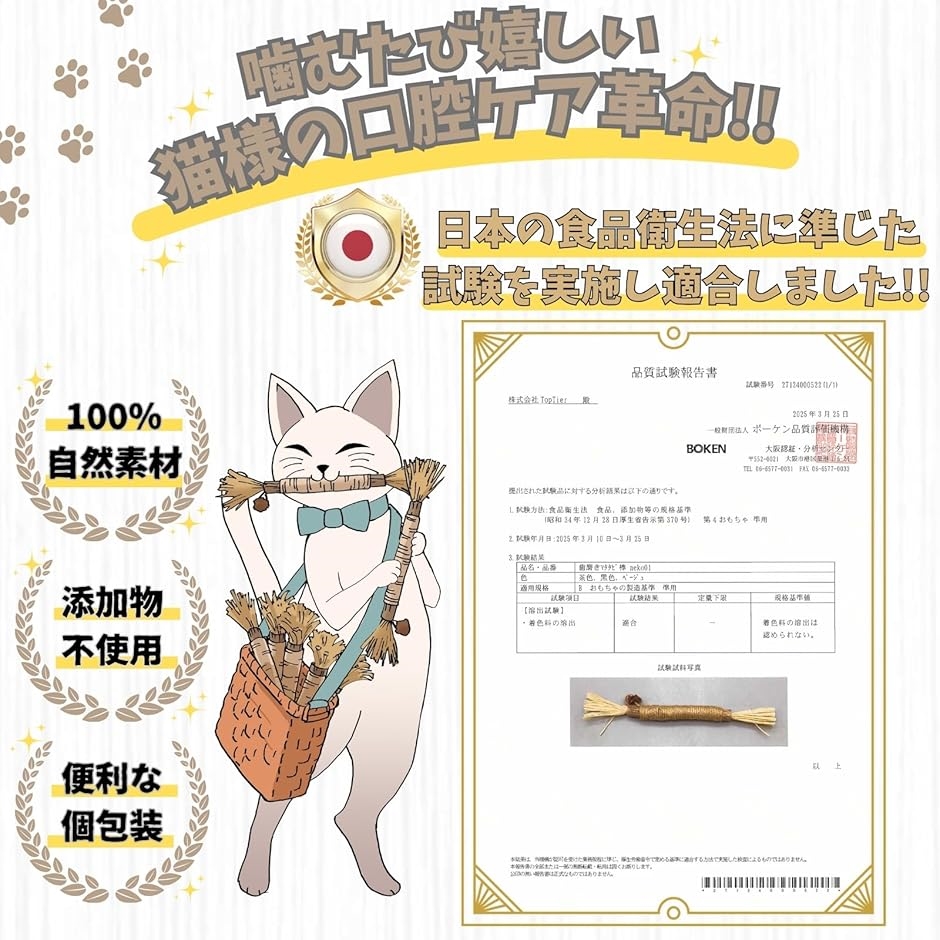 食品衛生法の基準に適合 噛むおもちゃ 歯磨き ...の詳細画像1