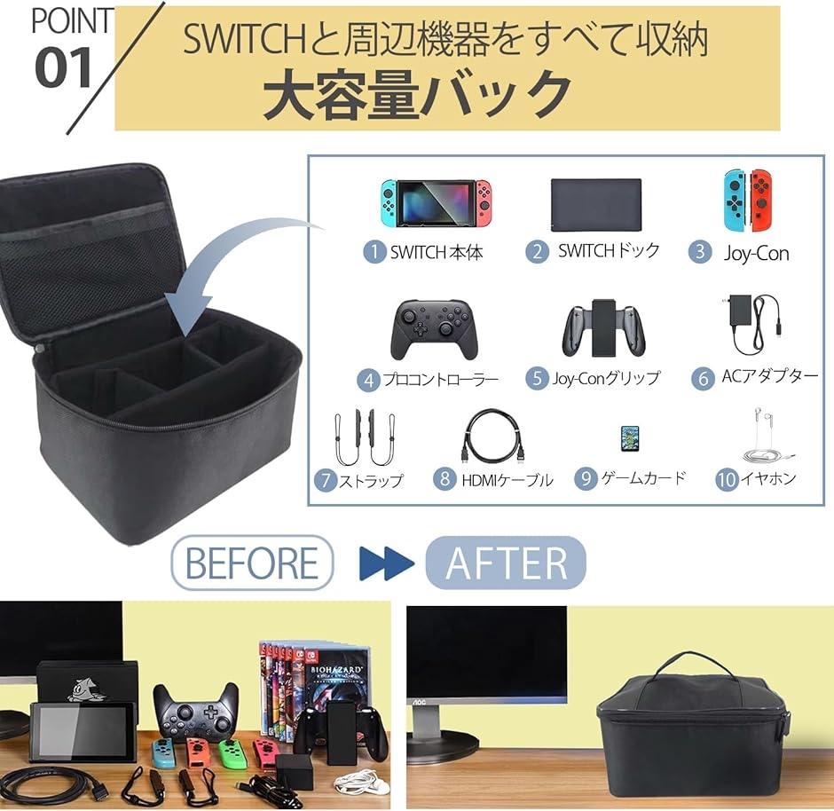 Switch ケース 有機EL 周辺機器をまとめて収納 スイッチケース